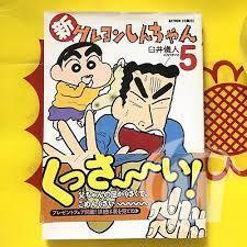 Crayon Shinchan 3 (Japanese)